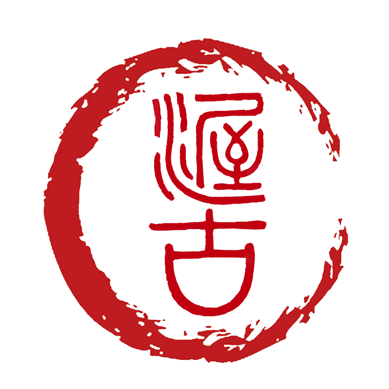渥古印章